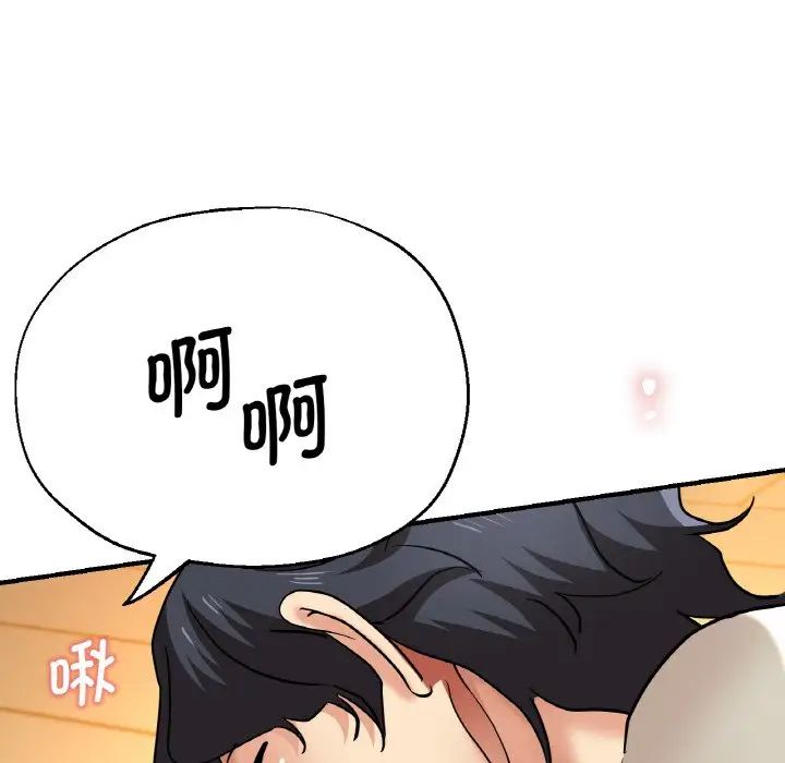 瑜珈初体验第47话