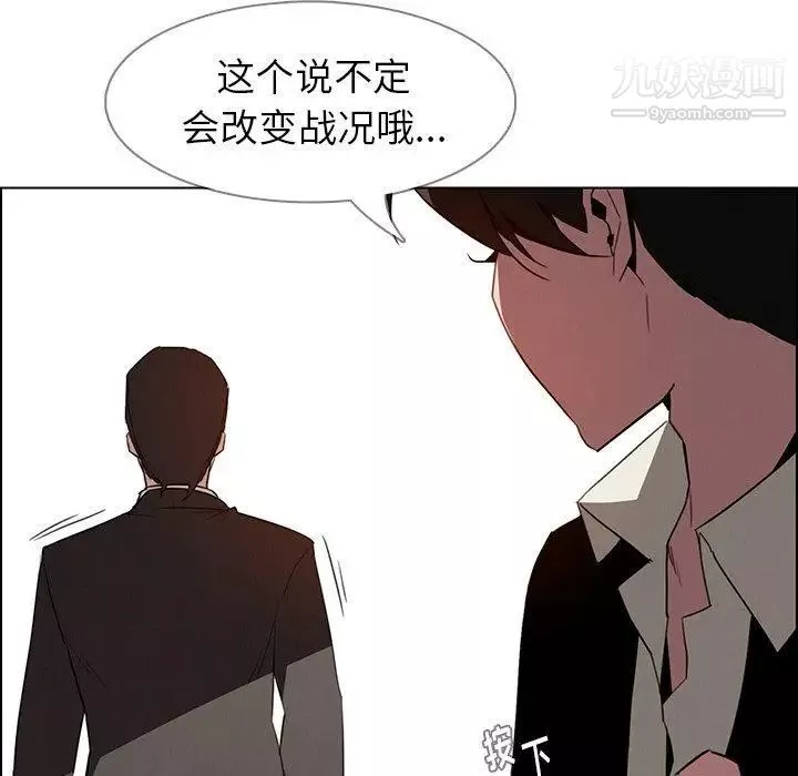 雨聲的誘惑第35話