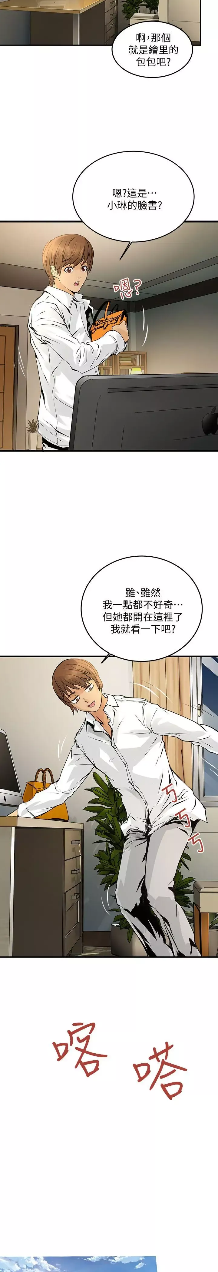 交換學生第11話