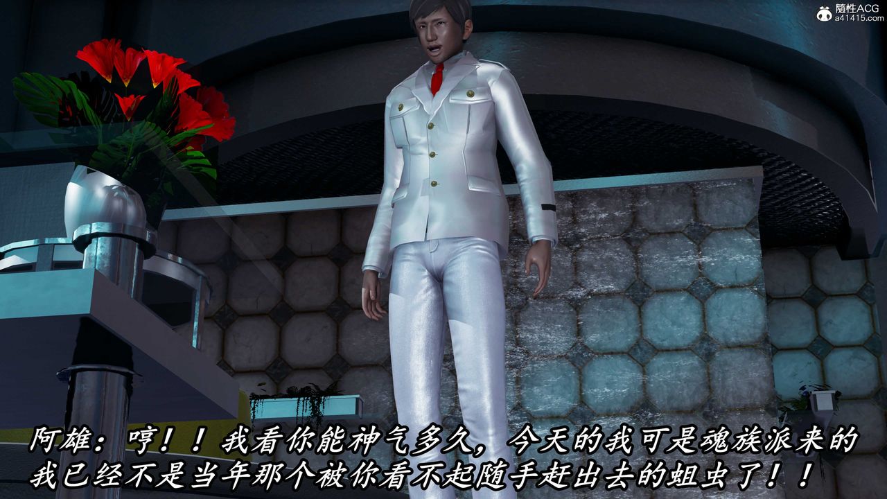 [3D]逆转第三季第56话