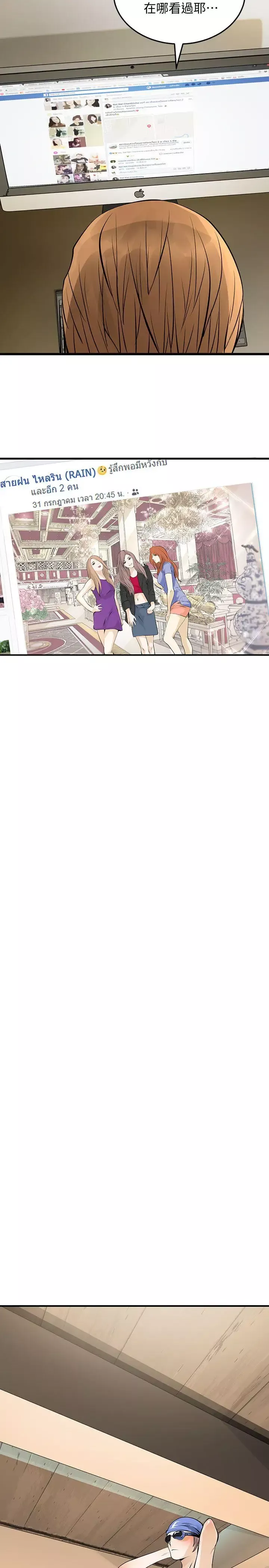 交換學生第11話