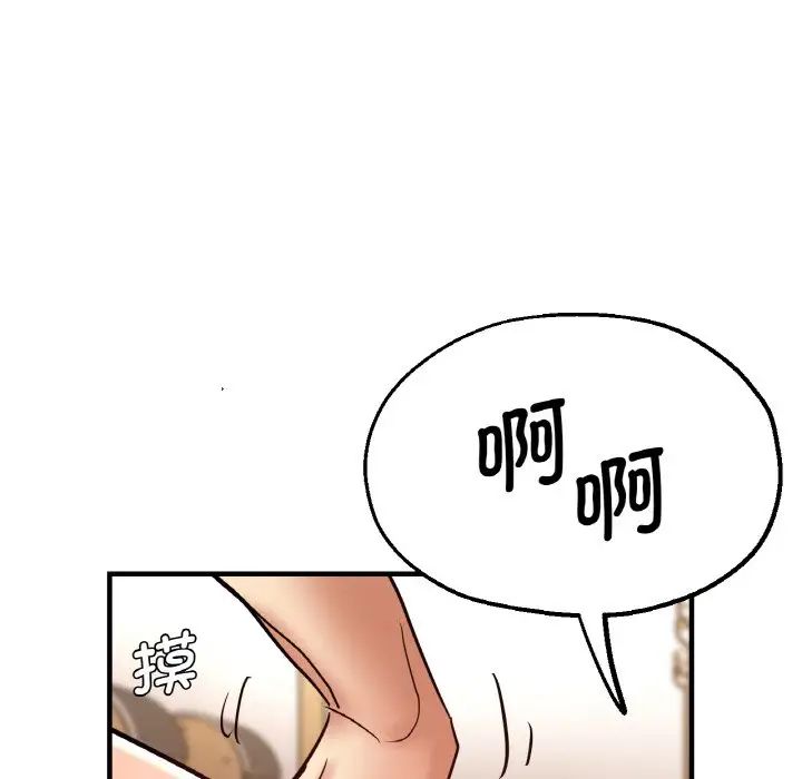 瑜珈初体验第47话