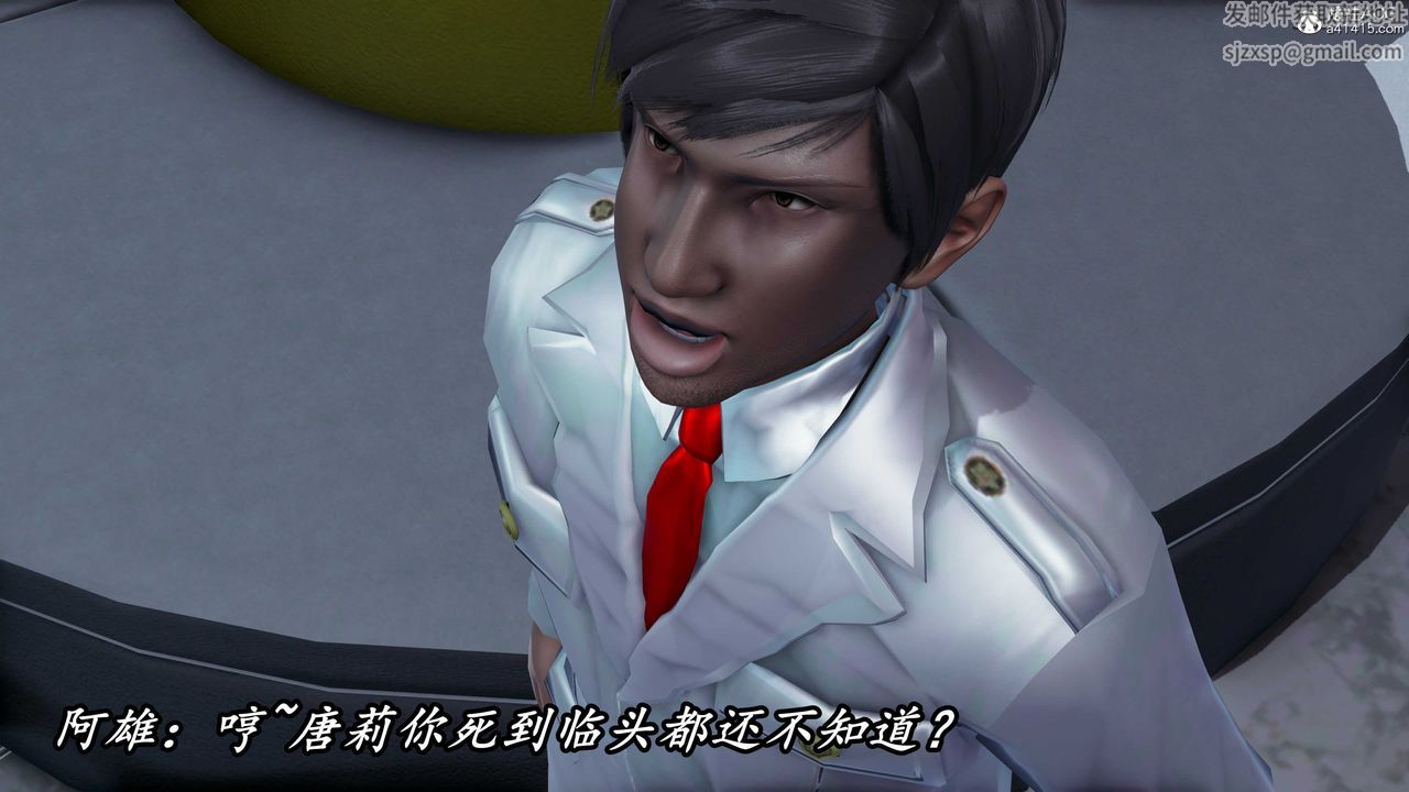 [3D]逆转第三季第56话