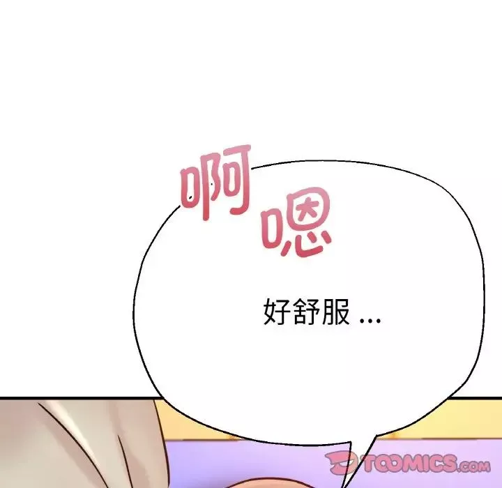 瑜珈初體驗第47話