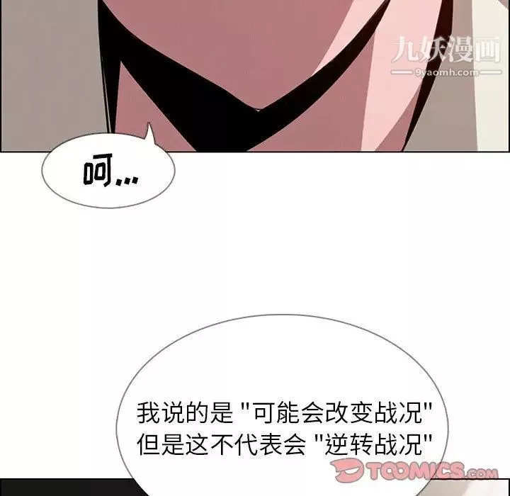 雨声的诱惑-第35话 - 图片 90