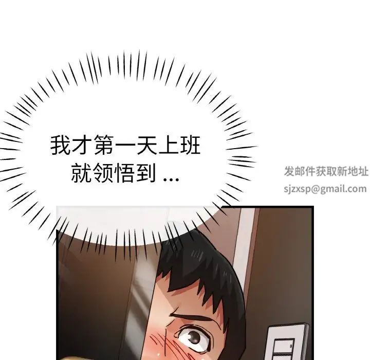 瑜珈初体验第47话