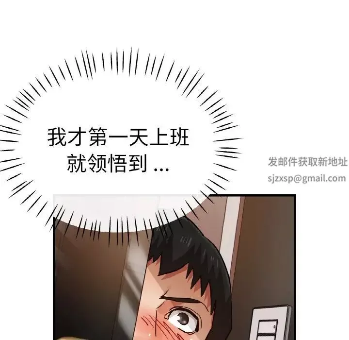 瑜珈初體驗第47話