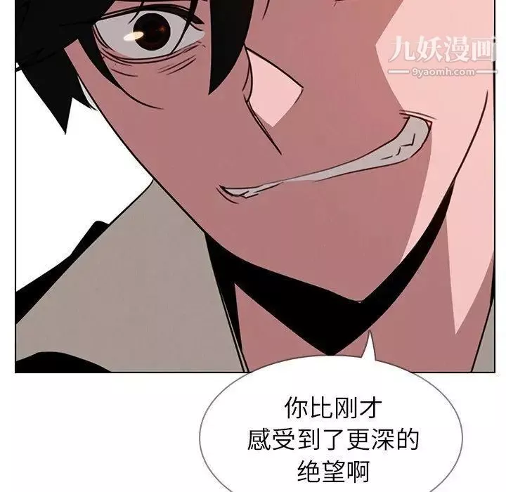 雨聲的誘惑第35話