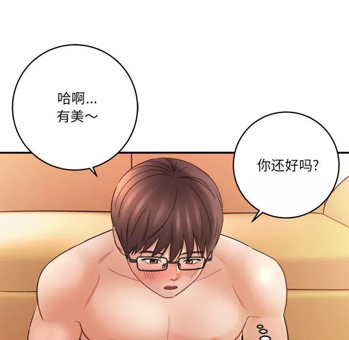 想做你的助手第22話