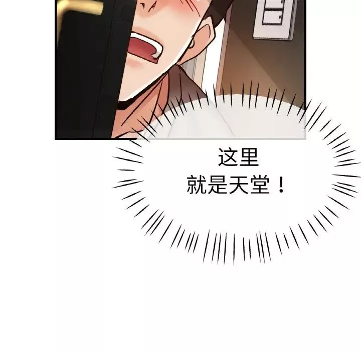 瑜珈初體驗第47話