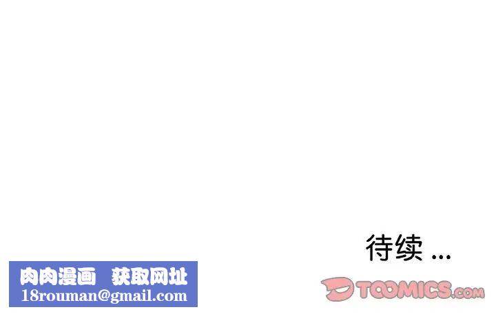 瑜珈初體驗第47話