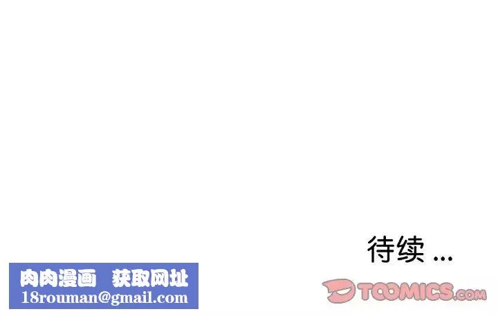 瑜珈初體驗第47話