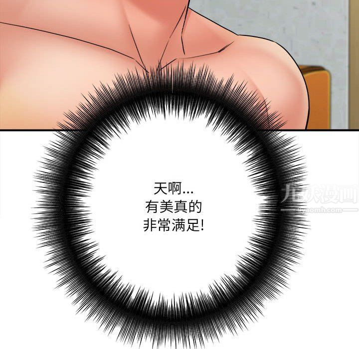 想做你的助手第22话