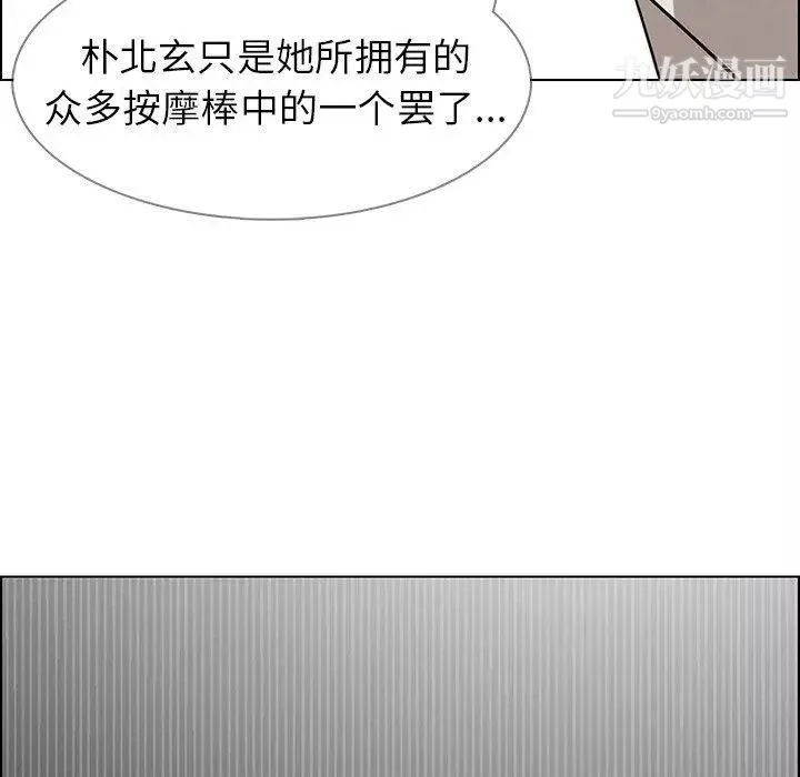 雨声的诱惑-第35话 - 图片 101
