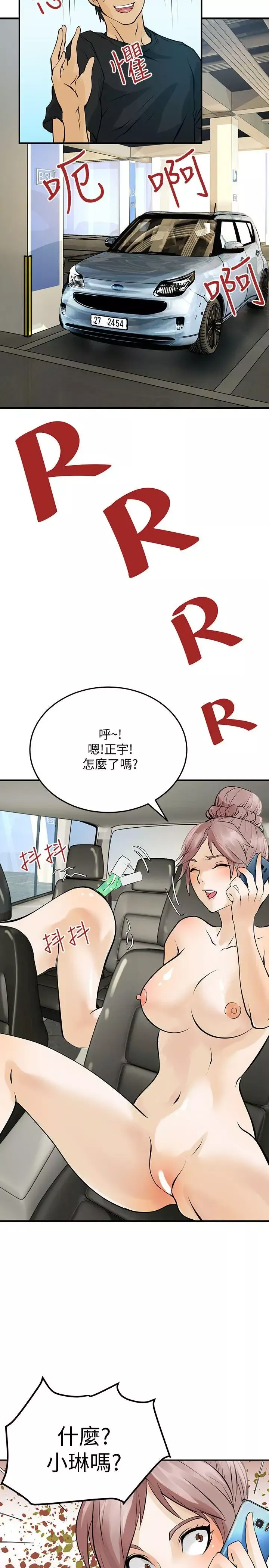 交换学生-第11话 - 图片 24