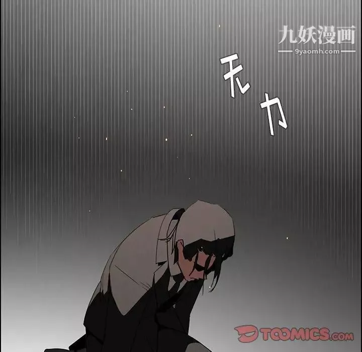 雨聲的誘惑第35話