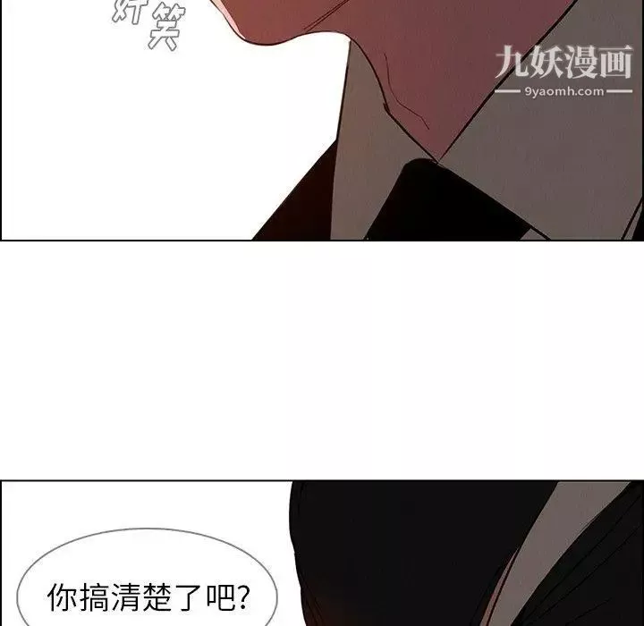 雨声的诱惑-第35话 - 图片 104