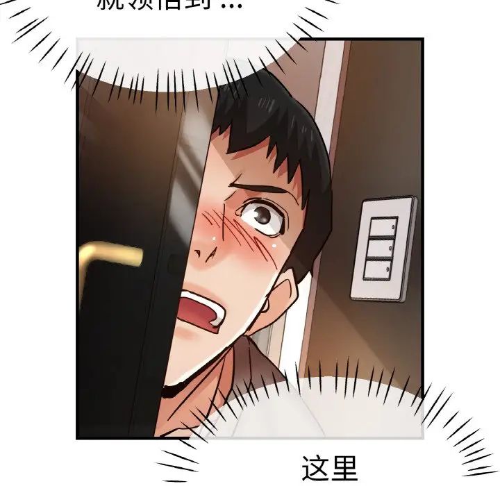 瑜珈初体验第48话