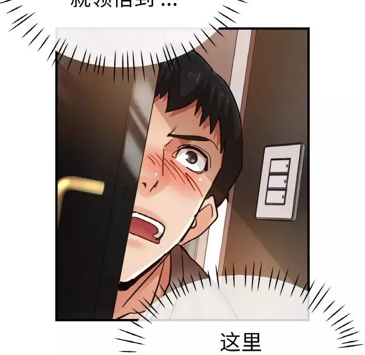 瑜珈初体验-第48话 - 图片 14