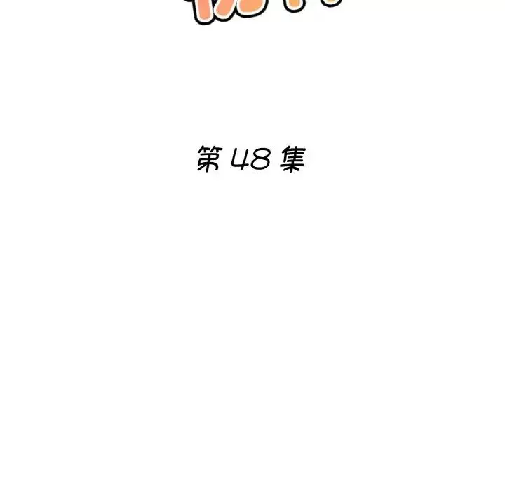 瑜珈初体验-第48话 - 图片 18