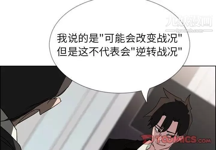 雨聲的誘惑第36話
