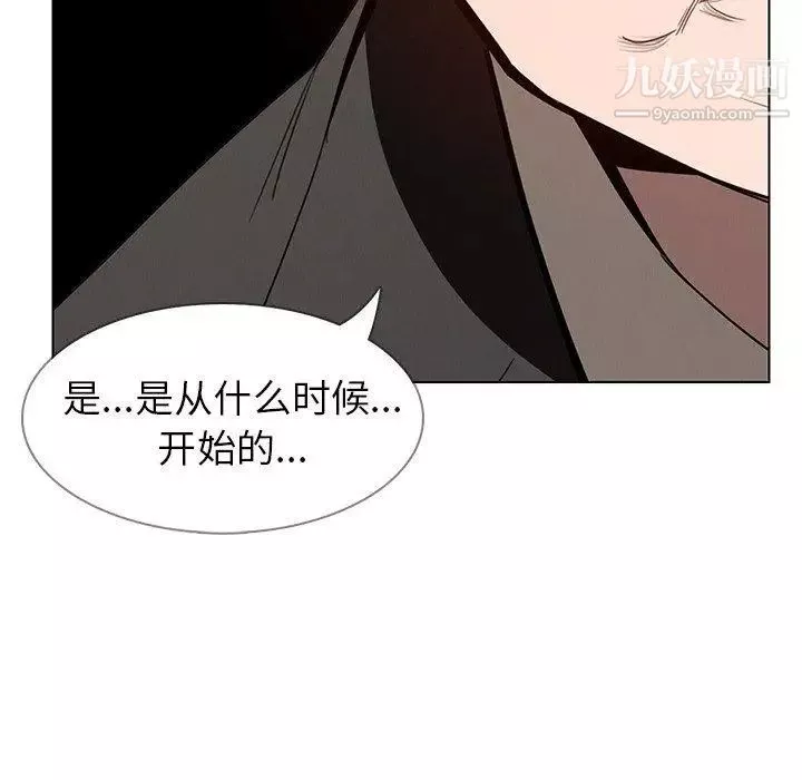 雨声的诱惑-第36话 - 图片 8