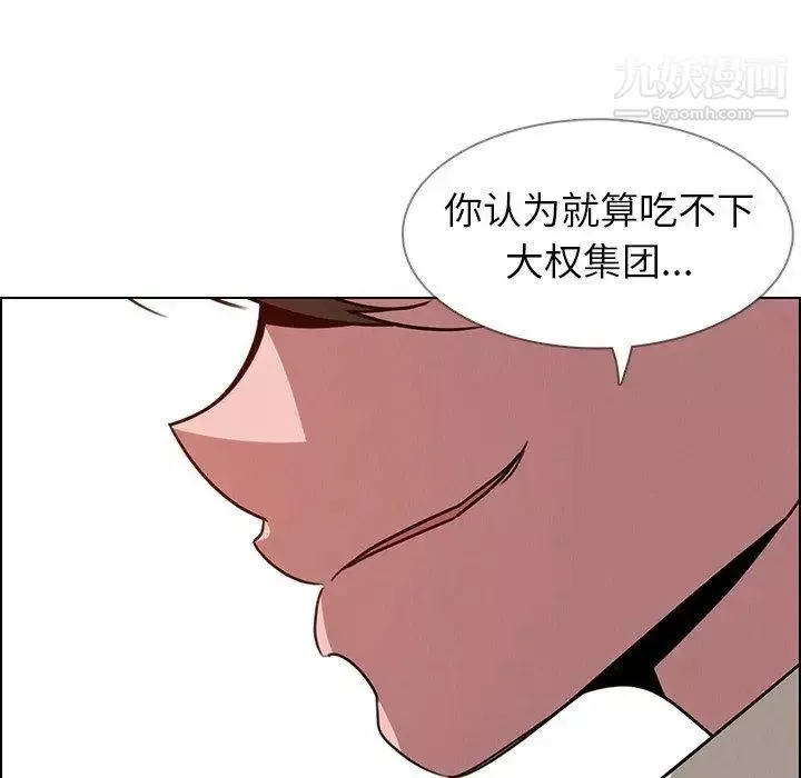 雨聲的誘惑第36話