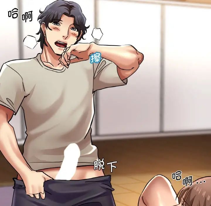 瑜珈初體驗第48話