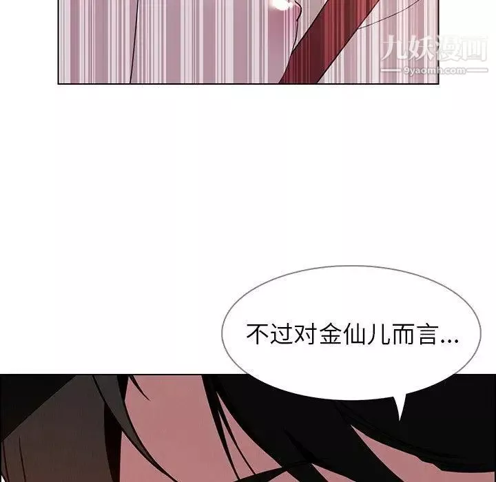 雨聲的誘惑第36話