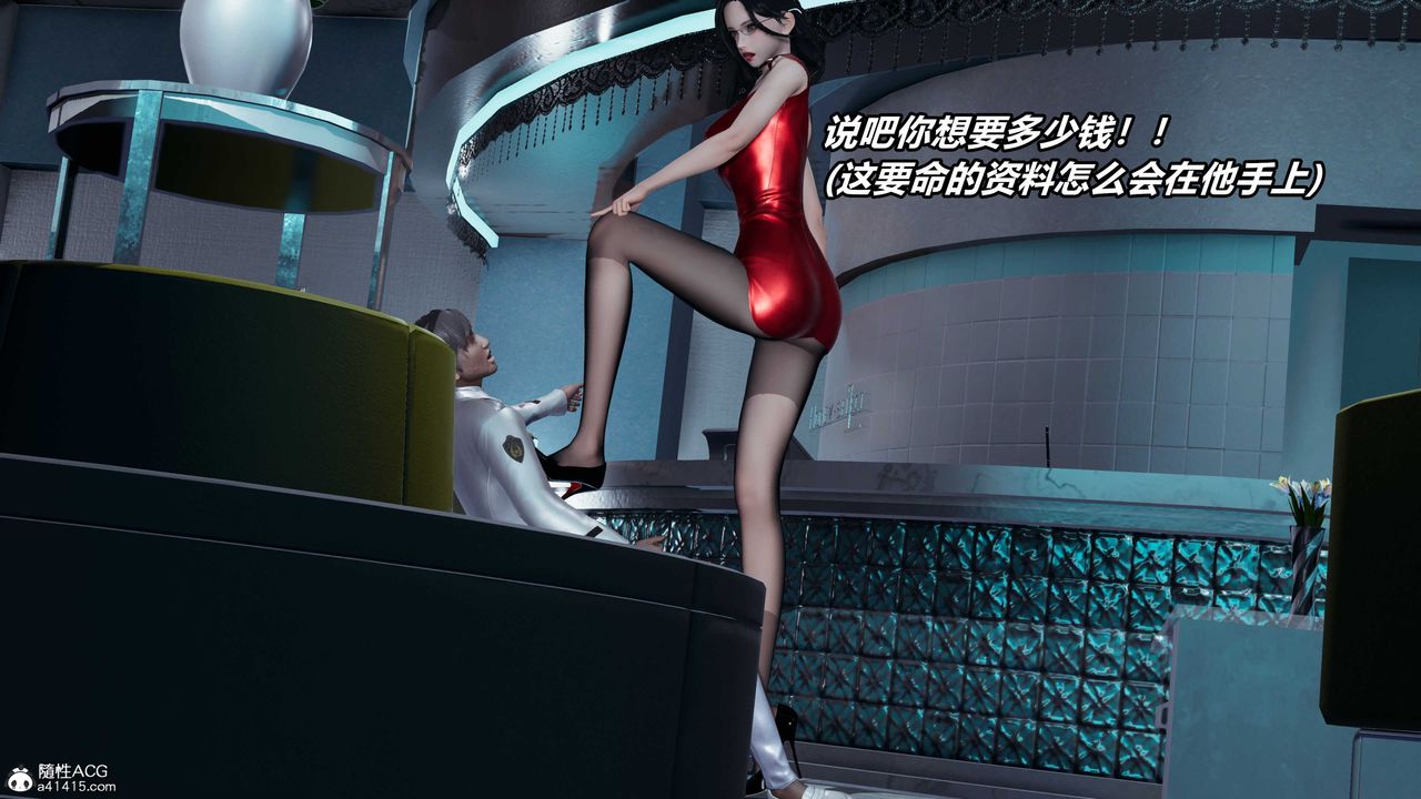 [3D]逆转第三季第56话