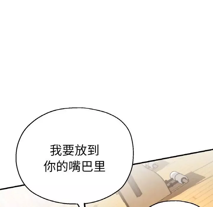 瑜珈初体验-第48话 - 图片 36