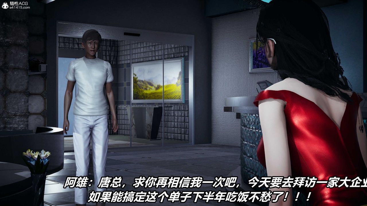 [3D]逆轉第三季第56話