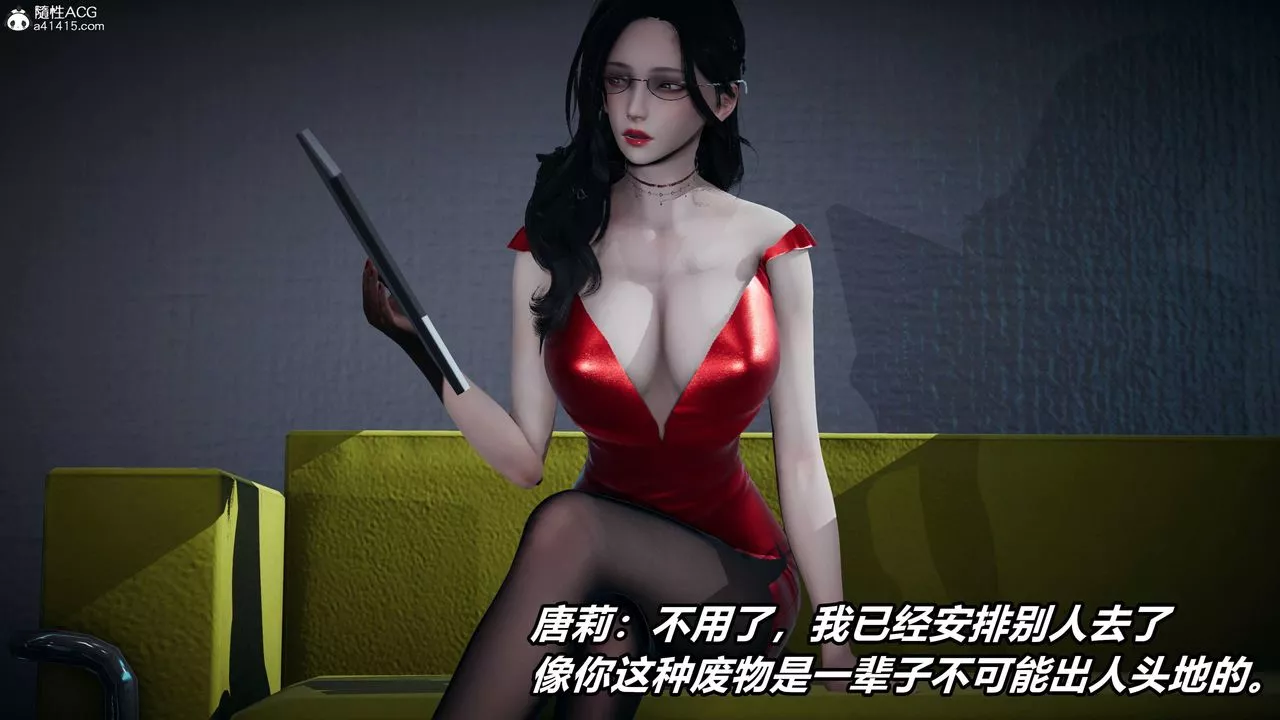 [3D]逆转第三季-第56话 - 图片 119