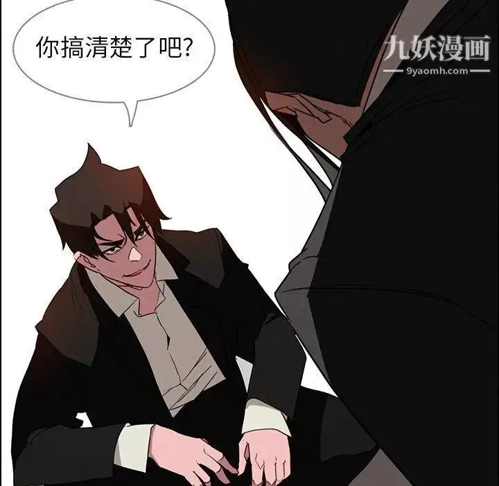 雨声的诱惑-第36话 - 图片 18