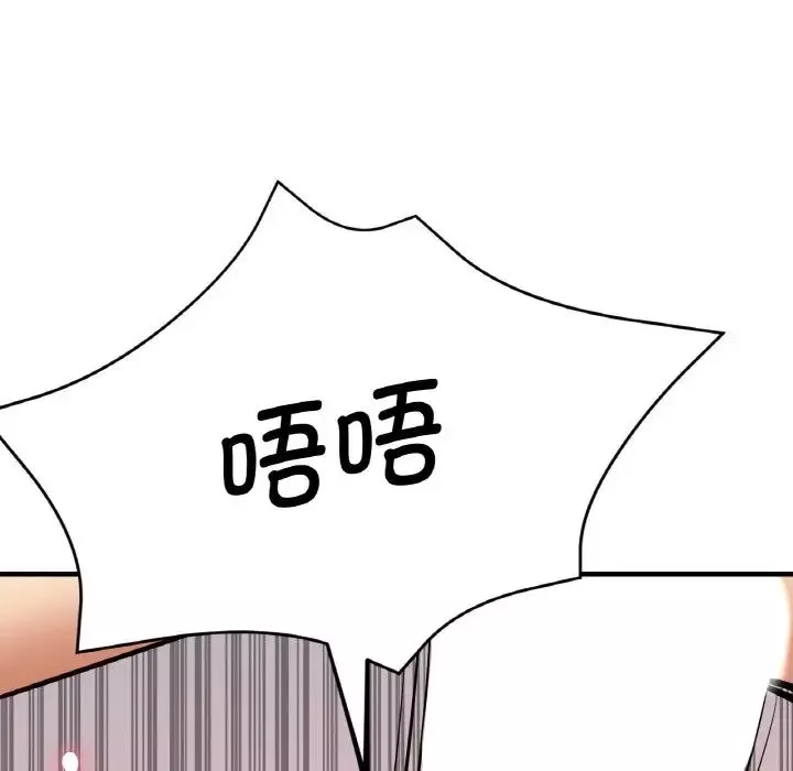 瑜珈初体验-第48话 - 图片 41
