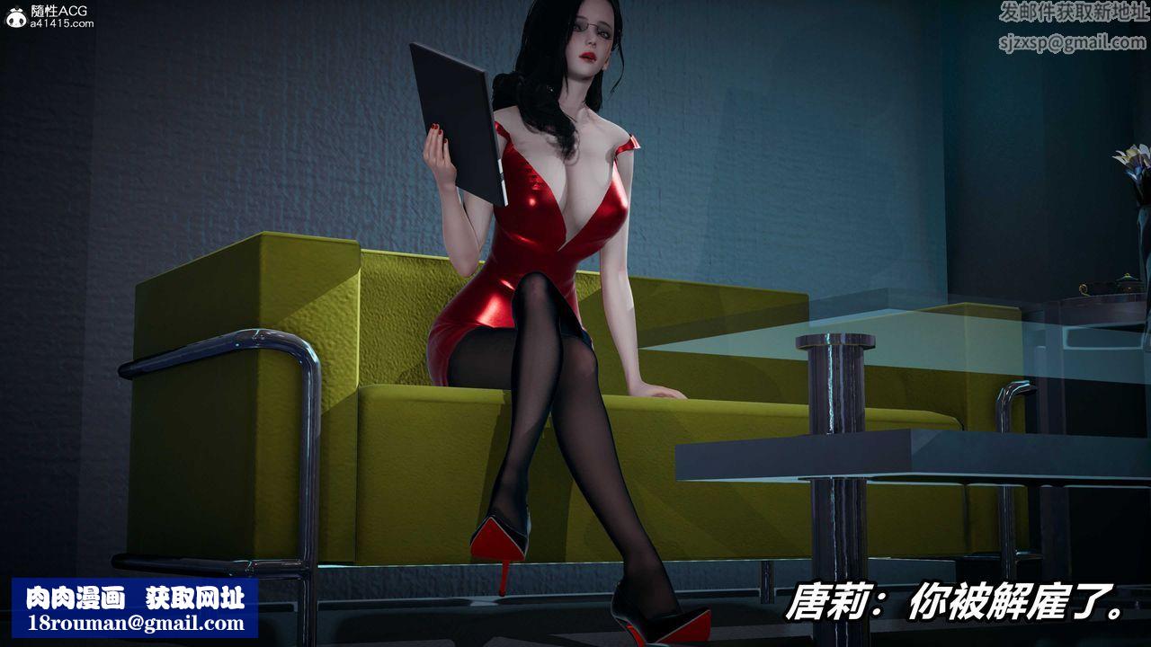 [3D]逆转第三季第56话