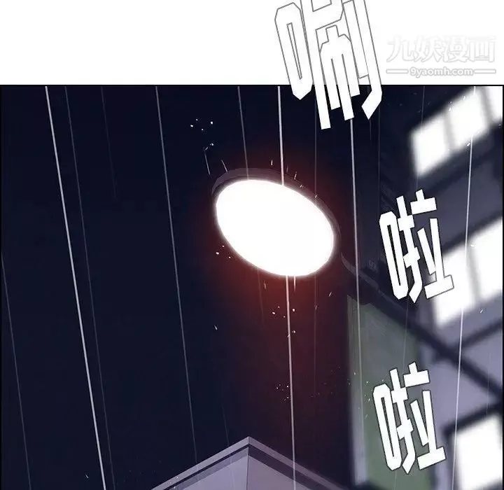 雨声的诱惑-第36话 - 图片 24