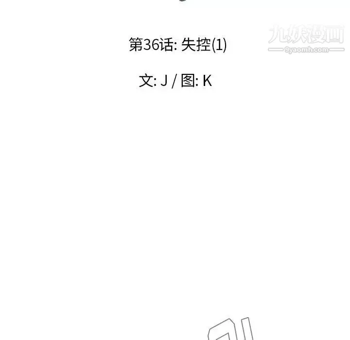 雨声的诱惑-第36话 - 图片 23