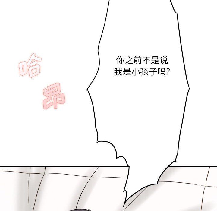 想做你的助手第22话