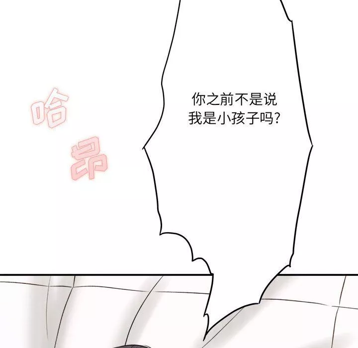 想做你的助手第22話