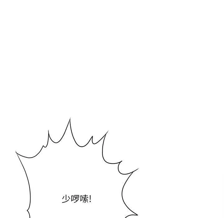 想做你的助手第22話