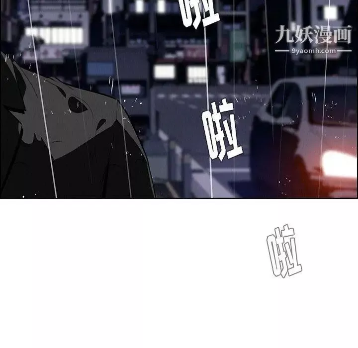 雨聲的誘惑第36話