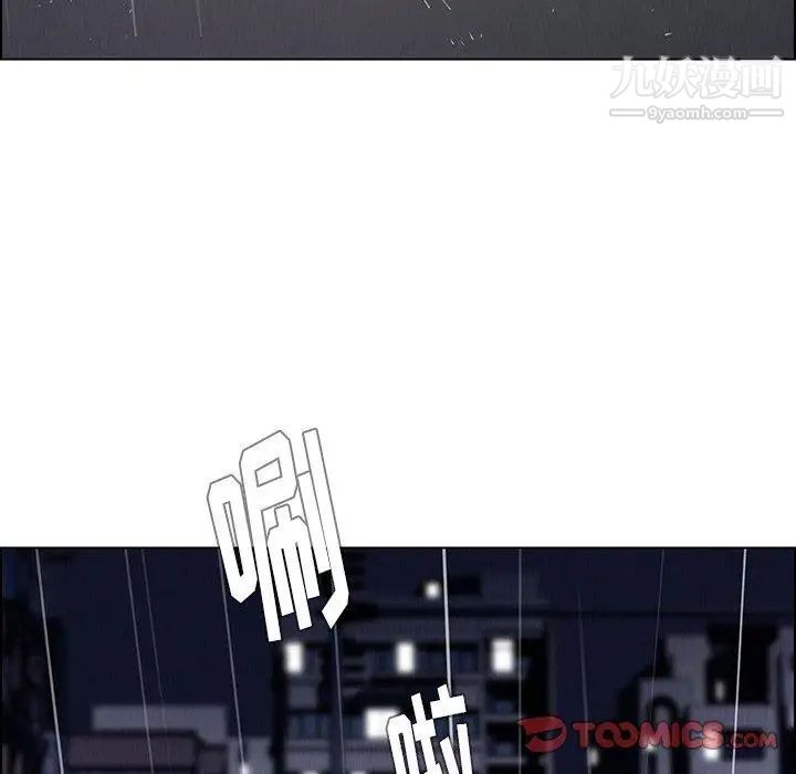 雨聲的誘惑第36話