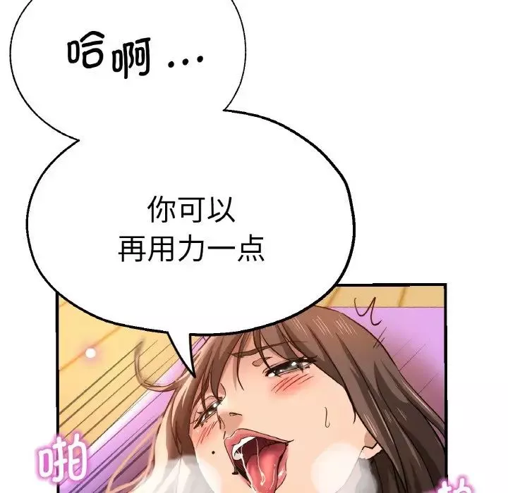 瑜珈初体验-第48话 - 图片 52