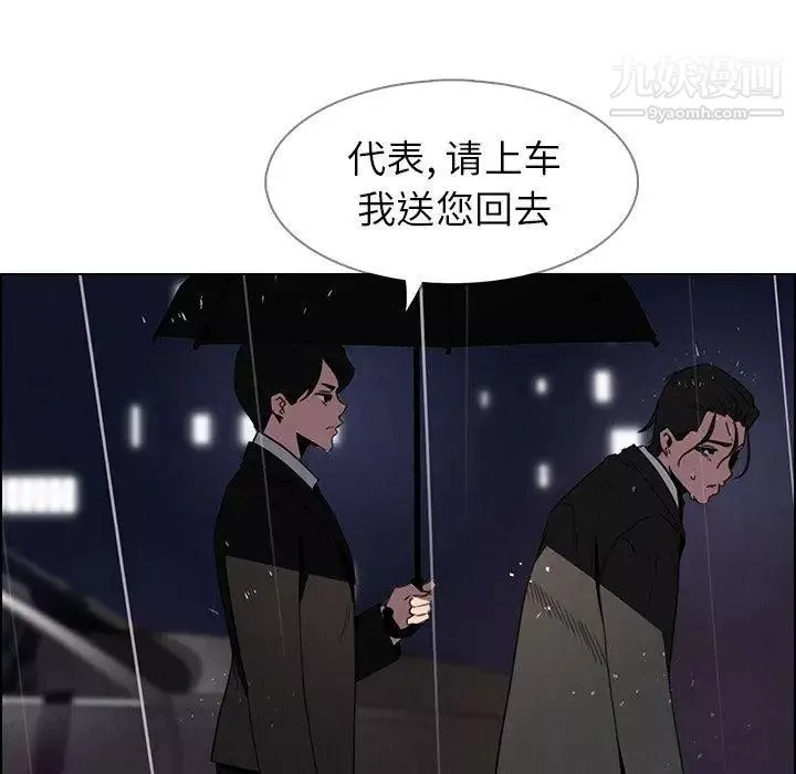 雨聲的誘惑第36話