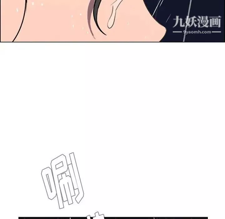 雨声的诱惑-第36话 - 图片 36