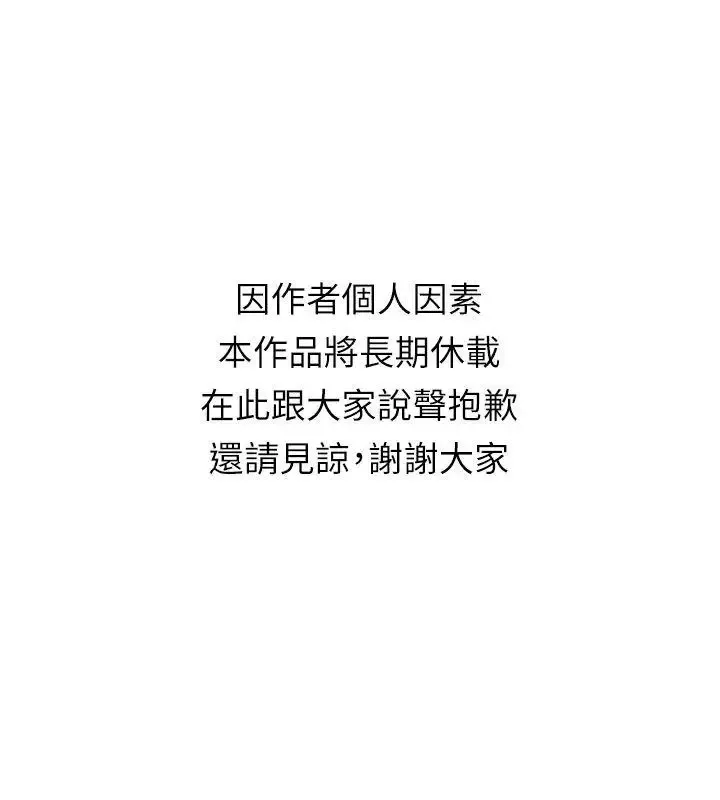 交換學生長期休刊公告