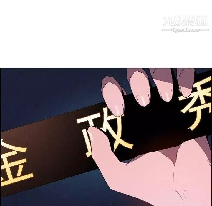 雨声的诱惑-第36话 - 图片 48