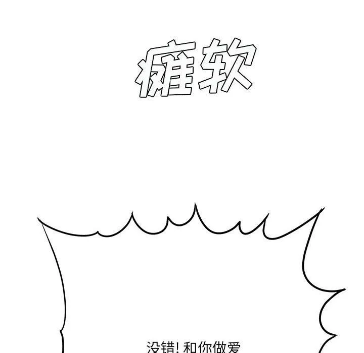 想做你的助手-第22话 - 图片 179