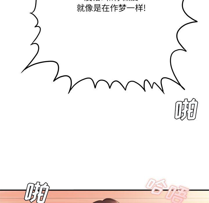 想做你的助手第22话